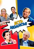 Есть нюансы