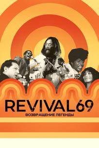 Revival 69: Возвращение легенды