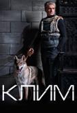 Клим