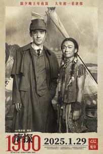 Детектив из Чайнатауна, 1900 год