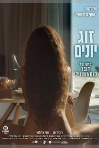 Голубки