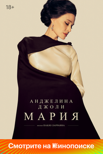 Мария