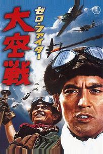 Истребители «Зеро»: Великое воздушное сражение