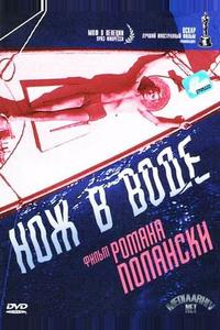 Нож в воде