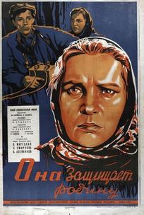 Она защищает Родину