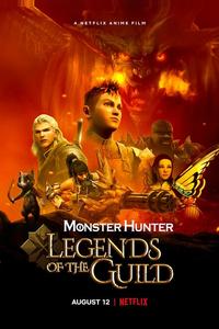 Monster Hunter: Легенды гильдии