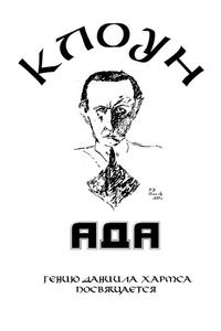 Клоунада