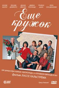 Еще кружок
