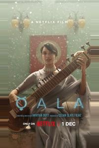 Кала