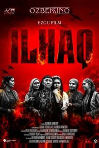 Илхак