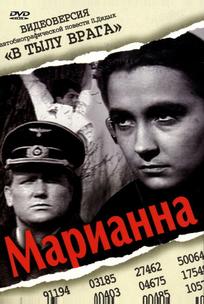 Марианна