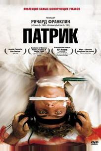 Патрик