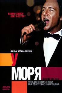 У моря