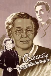 Сельская учительница