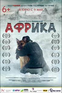 Африка