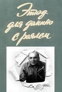 Этюд для домино с роялем