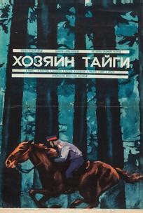 Хозяин тайги