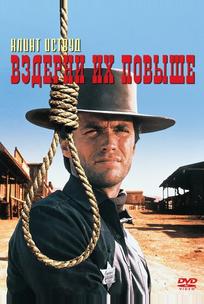 Bздeрни их повыше