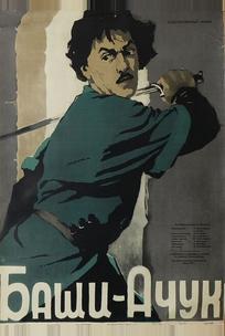 Баши-Ачук