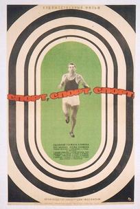 Спорт, спорт, спорт