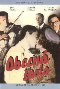 Начальная школа