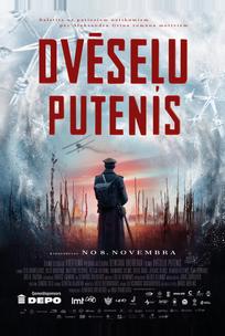 Метель душ