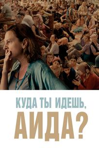 Куда ты идешь, Аида?