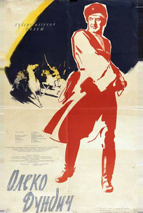 Олеко Дундич