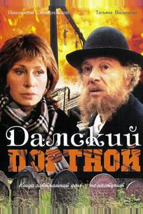 Дамский портной