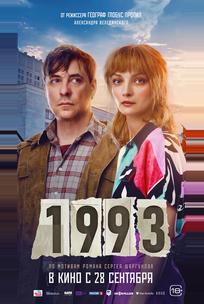 1993