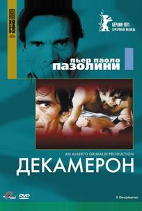 Декамерон