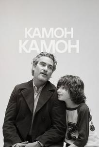Камон Камон
