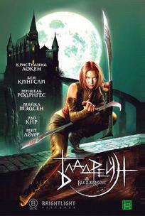 Bloodrayne