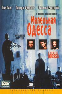 Маленькая Одесса
