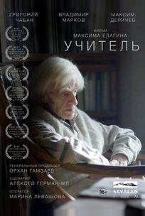 Учитель