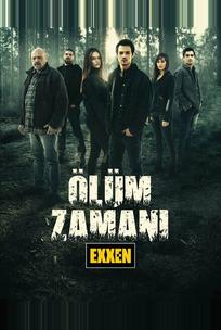 Время умирать