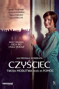 Чистилище