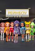 Рейнбоу Хай