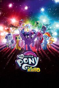 My Little Pony в кино