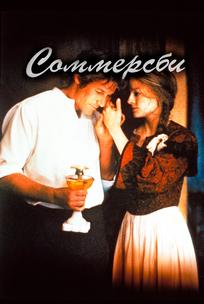 Соммерсби