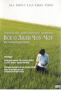 Все о Лили Чоу-Чоу