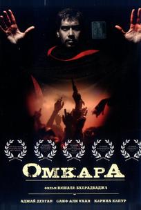 Омкара