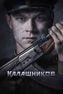 Калашников