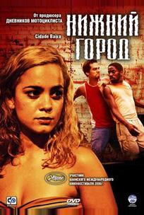 Нижний город