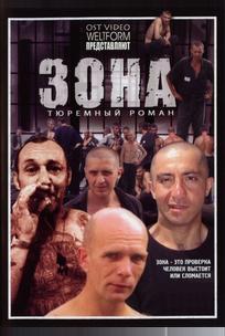 Зона