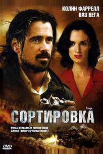 Сортировка