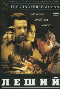 Леший