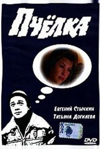 Пчелка
