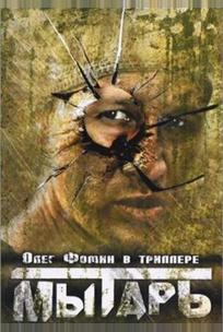 Мытарь