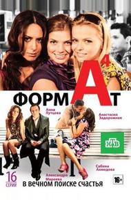 Формат А4